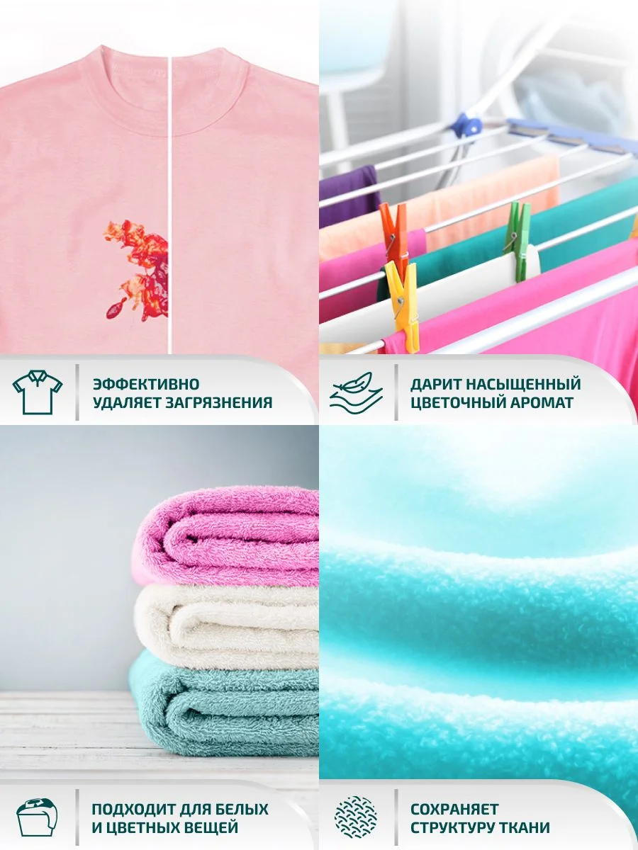 LAMM Aroma гель для стирки белого и цветного белья бесфосфатный