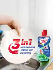 HausHerz Глицерин + Алоэ Вера средство для мытья посуды бесфосфатное