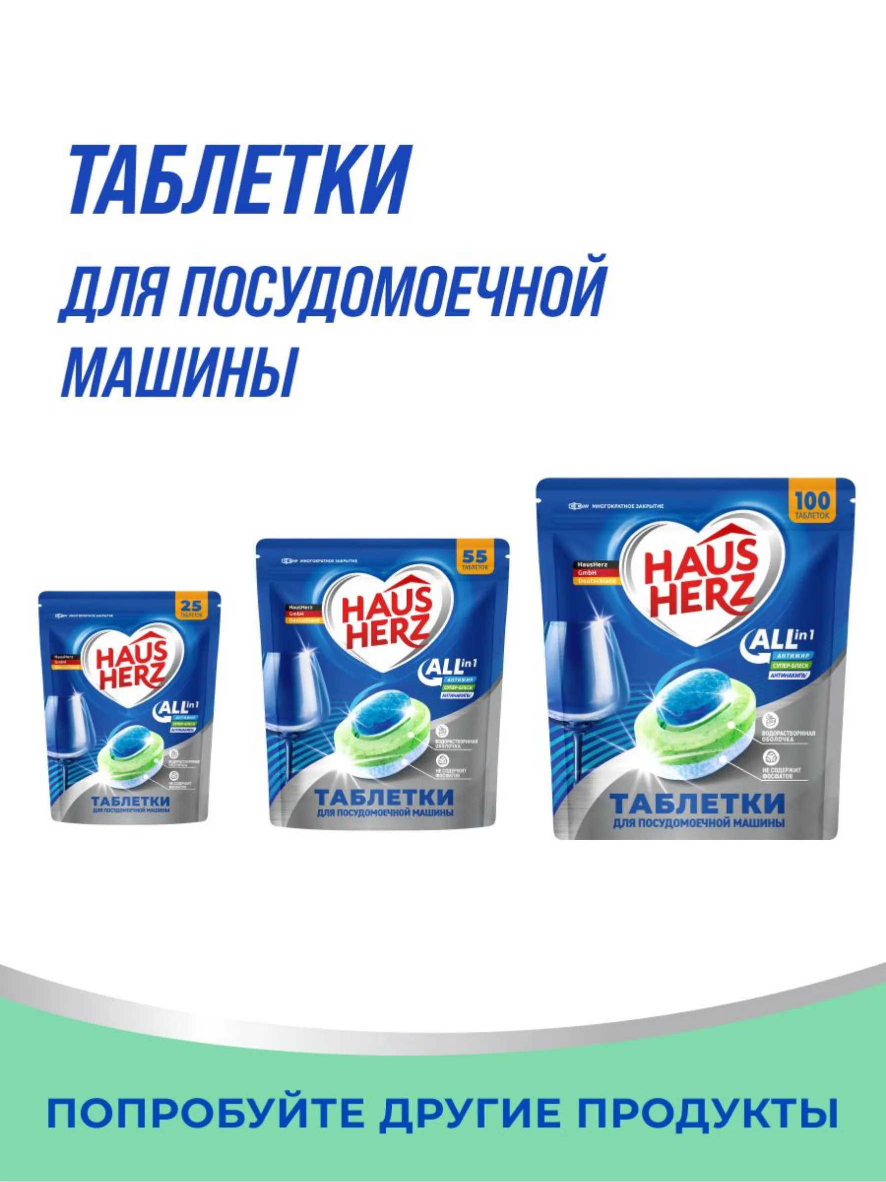 HausHerz Глицерин + Алоэ Вера средство для мытья посуды бесфосфатное