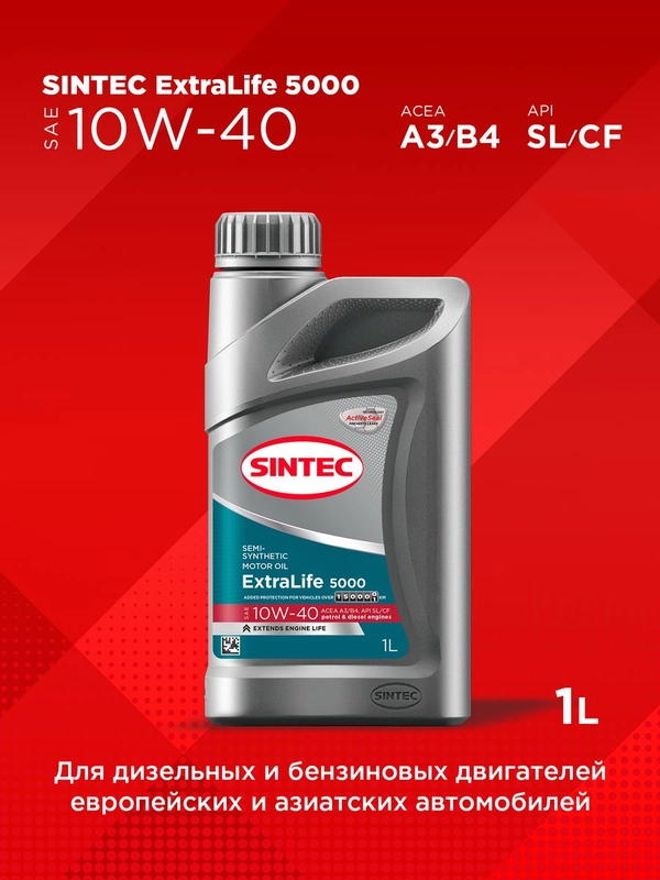 Моторное масло SINTEC EXTRALIFE 5000 SAE 10W-40, API SL/CF, ACEA A3/B4 Полусинтетическое