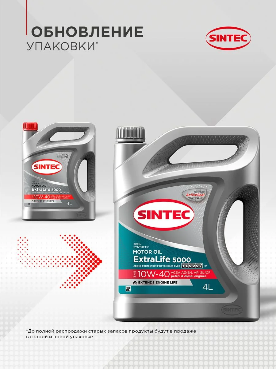 Моторное масло SINTEC EXTRALIFE 5000 SAE 10W-40, API SL/CF, ACEA A3/B4 Полусинтетическое