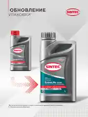 Моторное масло SINTEC EXTRALIFE 5000 SAE 10W-40, API SL/CF, ACEA A3/B4 Полусинтетическое