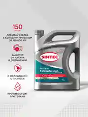 Моторное масло SINTEC EXTRALIFE 5000 SAE 10W-40, API SL/CF, ACEA A3/B4 Полусинтетическое