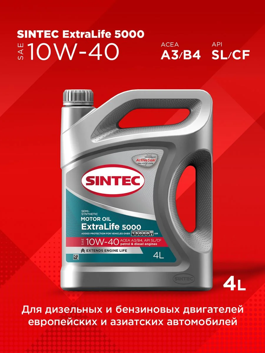 Моторное масло SINTEC EXTRALIFE 5000 SAE 10W-40, API SL/CF, ACEA A3/B4 Полусинтетическое