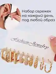Набор женских сережек из 5 пар, геометрические, серьги с жемчугом, кольца конго, комплект