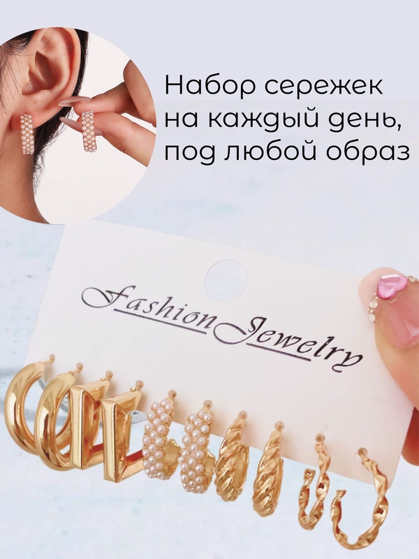 Набор женских сережек из 5 пар, геометрические, серьги с жемчугом, кольца конго, комплект