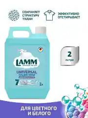LAMM Universal гель для стирки универсальный для белого и цветного белья бесфосфатный
