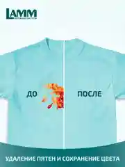 LAMM Universal гель для стирки универсальный для белого и цветного белья бесфосфатный