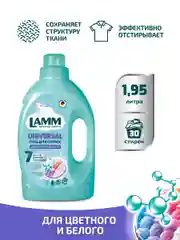 LAMM Universal гель для стирки универсальный для белого и цветного белья бесфосфатный