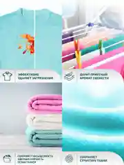 LAMM Universal гель для стирки универсальный для белого и цветного белья бесфосфатный