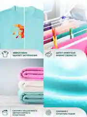 LAMM Universal гель для стирки универсальный для белого и цветного белья бесфосфатный
