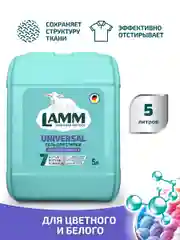 LAMM Universal гель для стирки универсальный для белого и цветного белья бесфосфатный