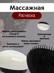 Белый расческа, гребень для волос, компактная, щетка  массажная, уход за волосами подарок