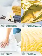 LAMM Чарующая ваниль кондиционер для белья универсальный концентрат ополаскиватель