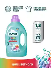 LAMM Color гель для стирки цветного белья бесфосфатный