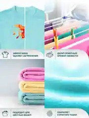 LAMM Color гель для стирки цветного белья бесфосфатный