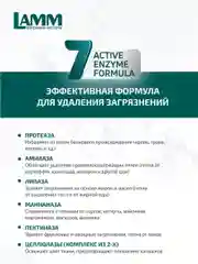 LAMM Color гель для стирки цветного белья бесфосфатный
