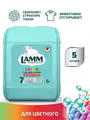 LAMM Color гель для стирки цветного белья бесфосфатный