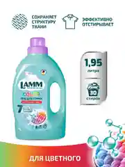 LAMM Color гель для стирки цветного белья бесфосфатный