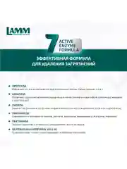 LAMM Color гель для стирки цветного белья бесфосфатный