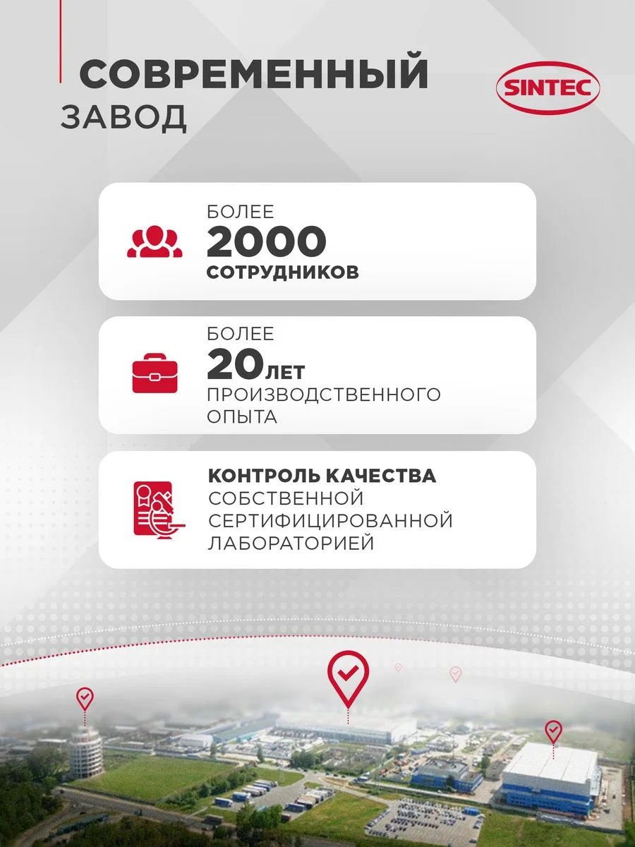Стеклоомывающая жидкость SINTEC "МОШКОМОЙ" 4л, стеклоомыватель, летний, стеклоомывайка