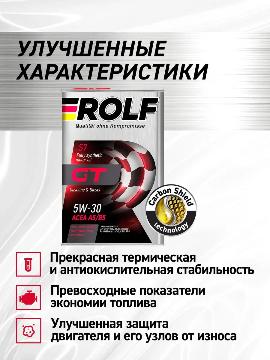 Масло моторное ROLF GT SAE 5W-30, API SL/CF, ACEA A5/B5 Синтетическое