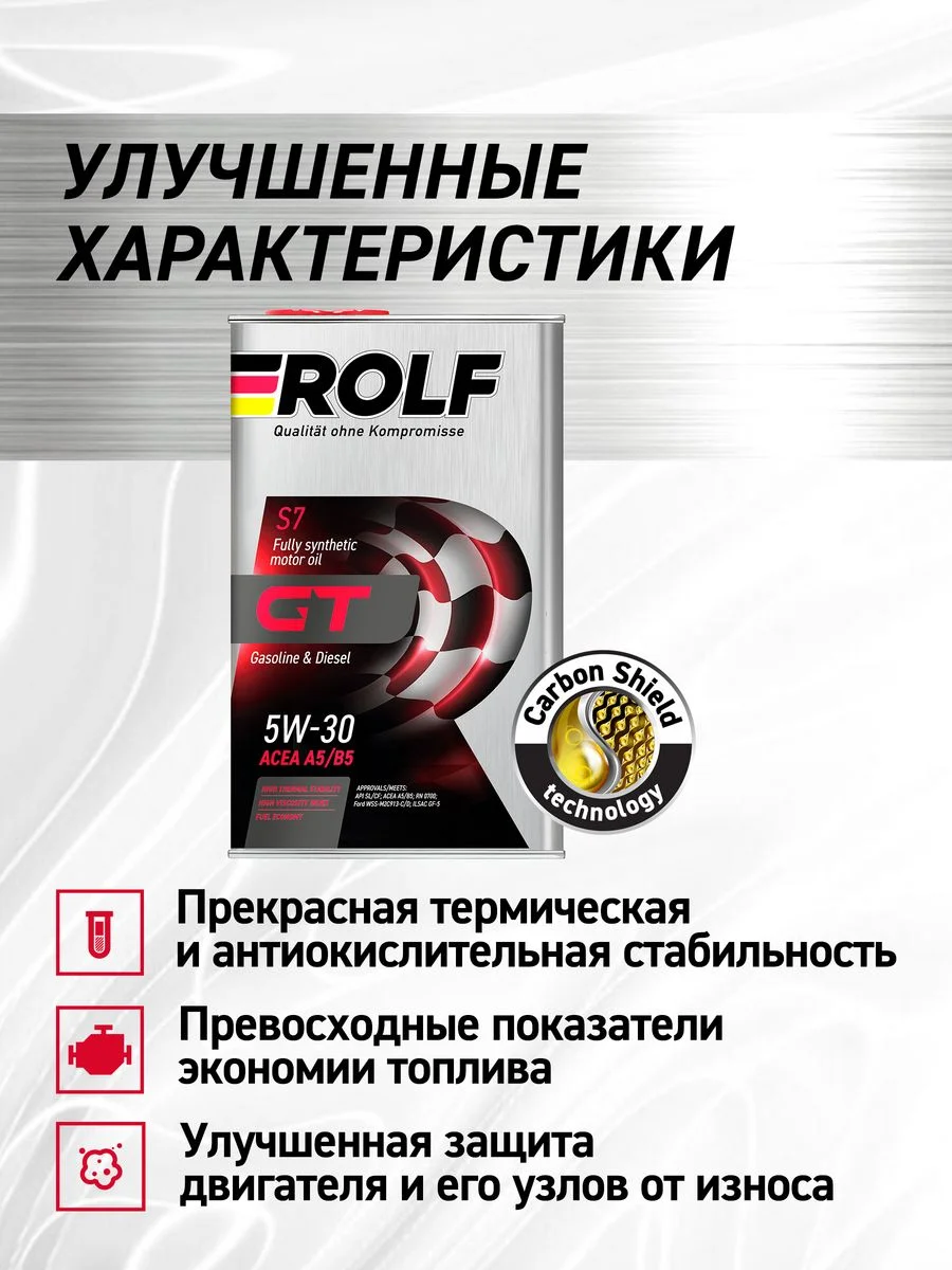 Масло моторное ROLF GT SAE 5W-30, API SL/CF, ACEA A5/B5 Синтетическое