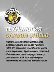 Масло моторное ROLF GT SAE 5W-30, API SL/CF, ACEA A5/B5 Синтетическое