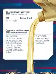 Моторное масло MIRAX MX9 SAE 5W-30, API SP, ILSAC GF-6A Синтетическое