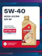 Моторное масло MIRAX MX9 SAE 5W-40, API SP, ACEA A3/B4 Синтетическое