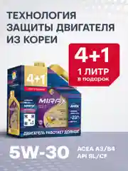Моторное масло MIRAX MX7 SAE 5W-30, API SL/CF, ACEA A3/B4