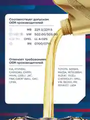Моторное масло MIRAX MX7 SAE 5W-30, API SL/CF, ACEA A3/B4