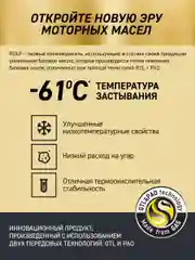 Масло моторное ROLF ULTRA SAE 0W-30, API SP, ACEA A7/B7 Синтетическое