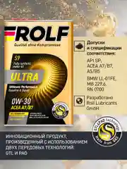 Масло моторное ROLF ULTRA SAE 0W-30, API SP, ACEA A7/B7 Синтетическое