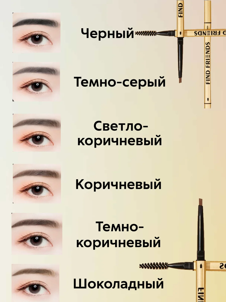 Тёмно-серый карандаш для бровей автоматический с выдвижным грифелем и щеточкой, эффект микроблейдинга