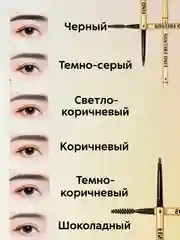 Тёмно-серый карандаш для бровей автоматический с выдвижным грифелем и щеточкой, эффект микроблейдинга