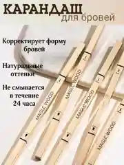 Карандаш для бровей автоматический с щеточкой, с эффектом микроблейдинга