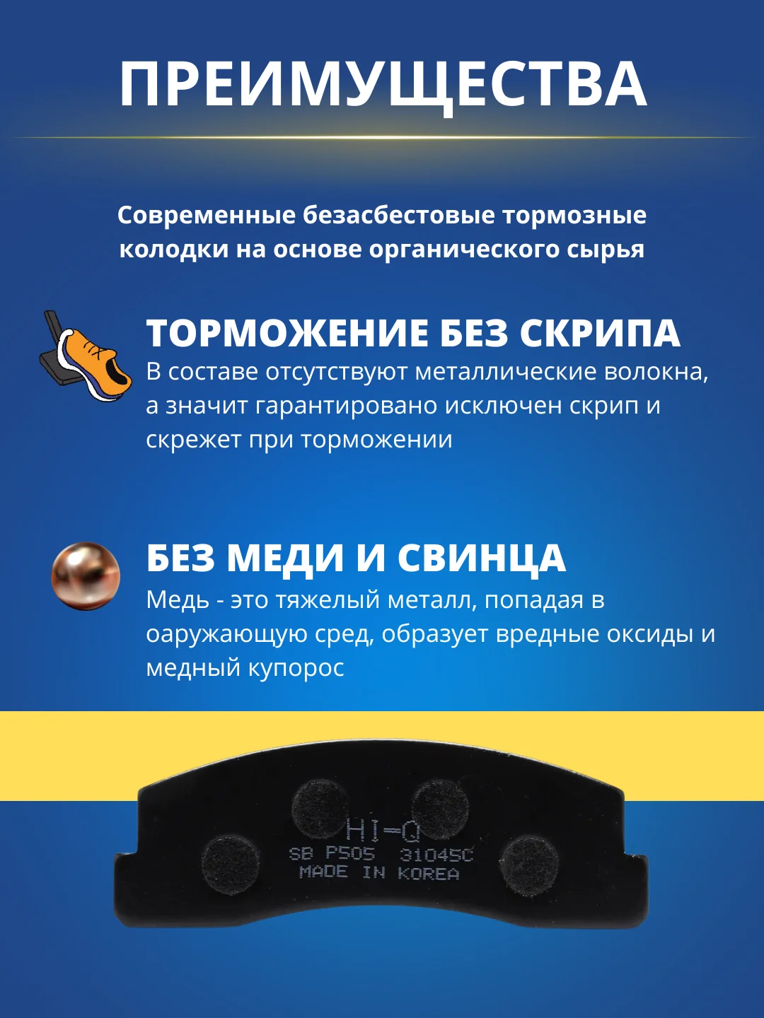 Колодки тормозные передние ВАЗ ЛАДА НИВА 2121 21213 21214
