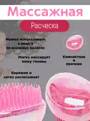 Розовый расческа, гребень для волос, компактная, щетка  массажная, уход за волосами подарок