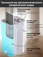 Белый комплект для уборки: швабра с отжимом и ведром, самоочищающаяся, 2 насадки, 10Л