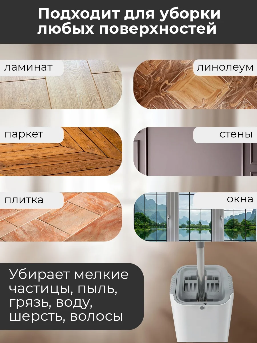 Белый комплект для уборки: швабра с отжимом и ведром, самоочищающаяся, 2 насадки, 10Л
