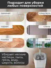 Белый комплект для уборки: швабра с отжимом и ведром, самоочищающаяся, 2 насадки, 10Л