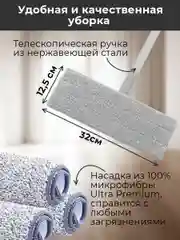 Белый комплект для уборки: швабра с отжимом и ведром, самоочищающаяся, 2 насадки, 10Л