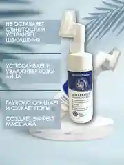 Пенка-мусс для умывания с экстрактом ослиного молочка