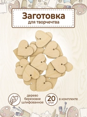 Деревянная заготовка Сердце