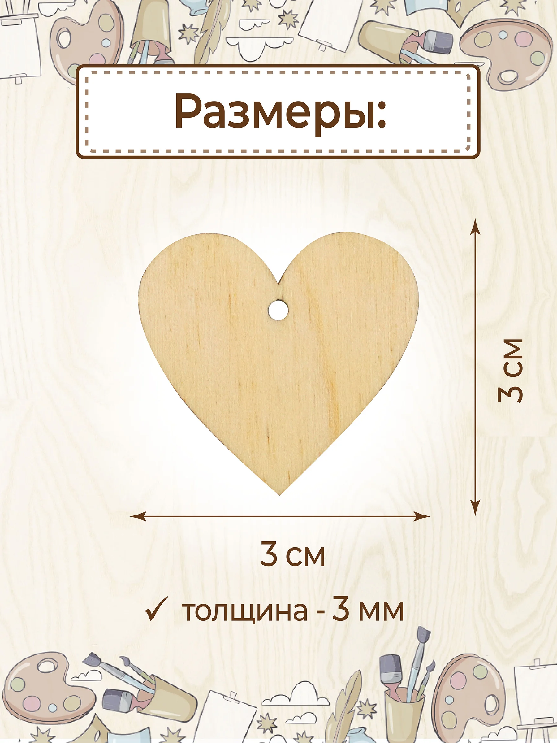 Деревянная заготовка Сердце
