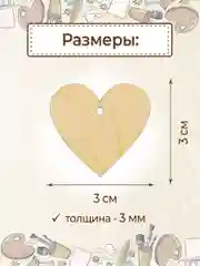 Деревянная заготовка Сердце