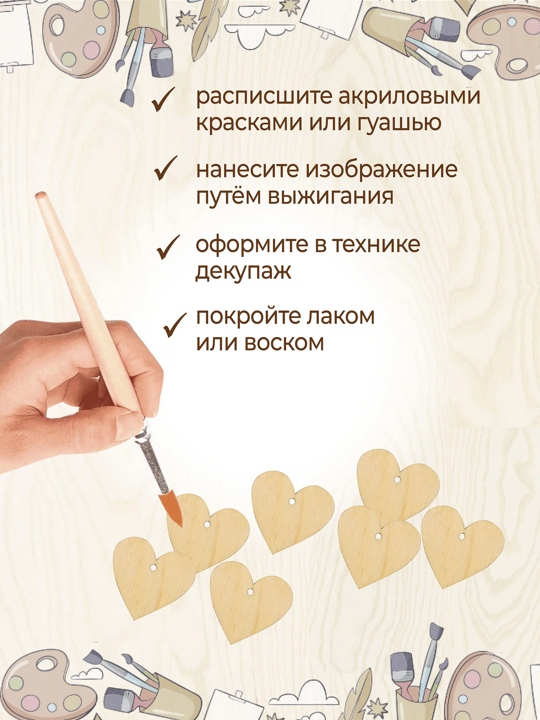 Деревянная заготовка Сердце