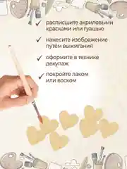 Деревянная заготовка Сердце