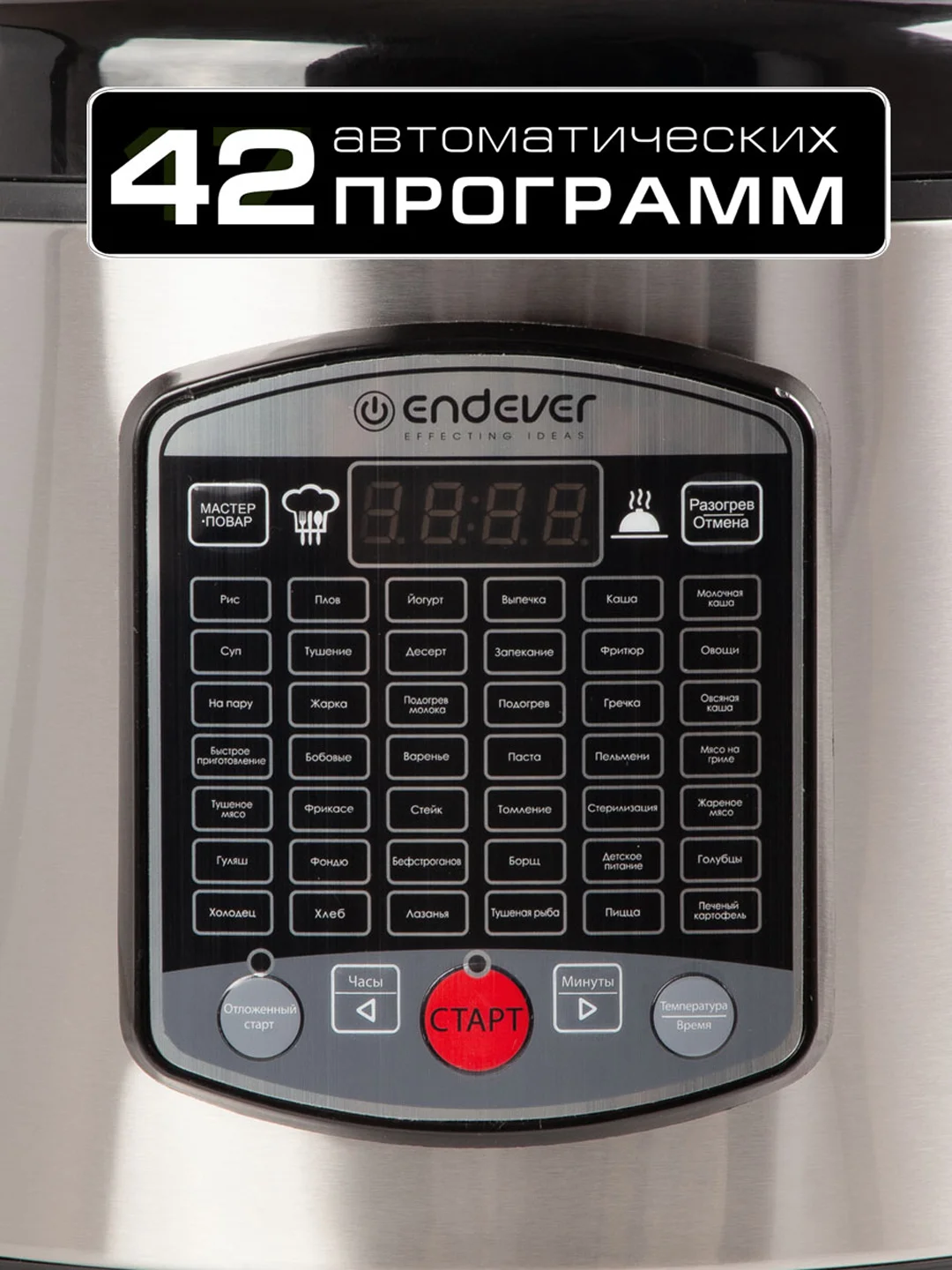 Мультиварка ENDEVER VITA 90